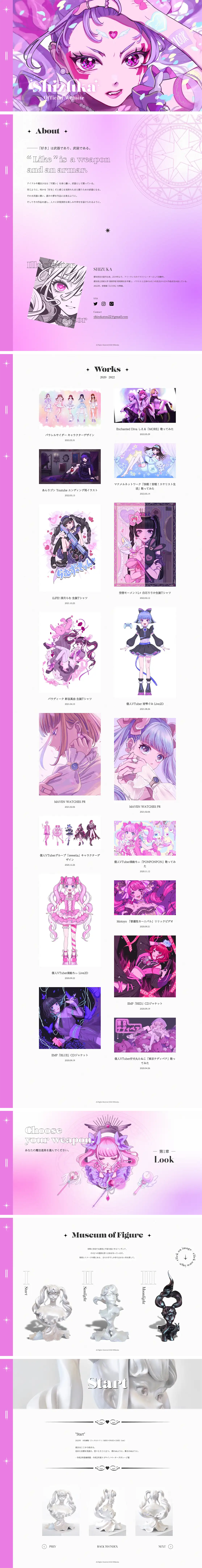 Shizuka Official Website PCデザインカンプ